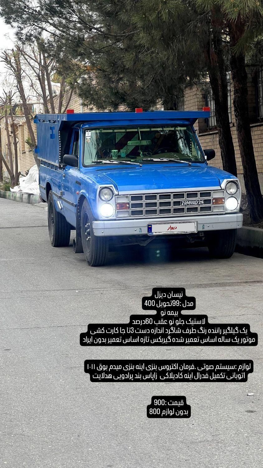 خودرو زامیاد، وانت نیسانZ24 آگهی ann_17974781
