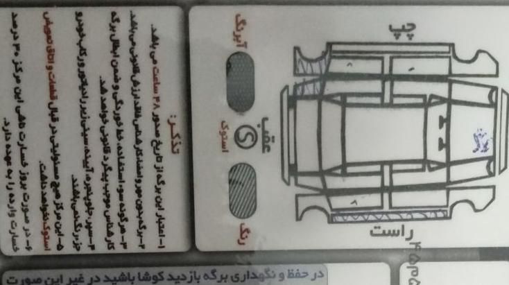 تیبا 2 EX - 1399
