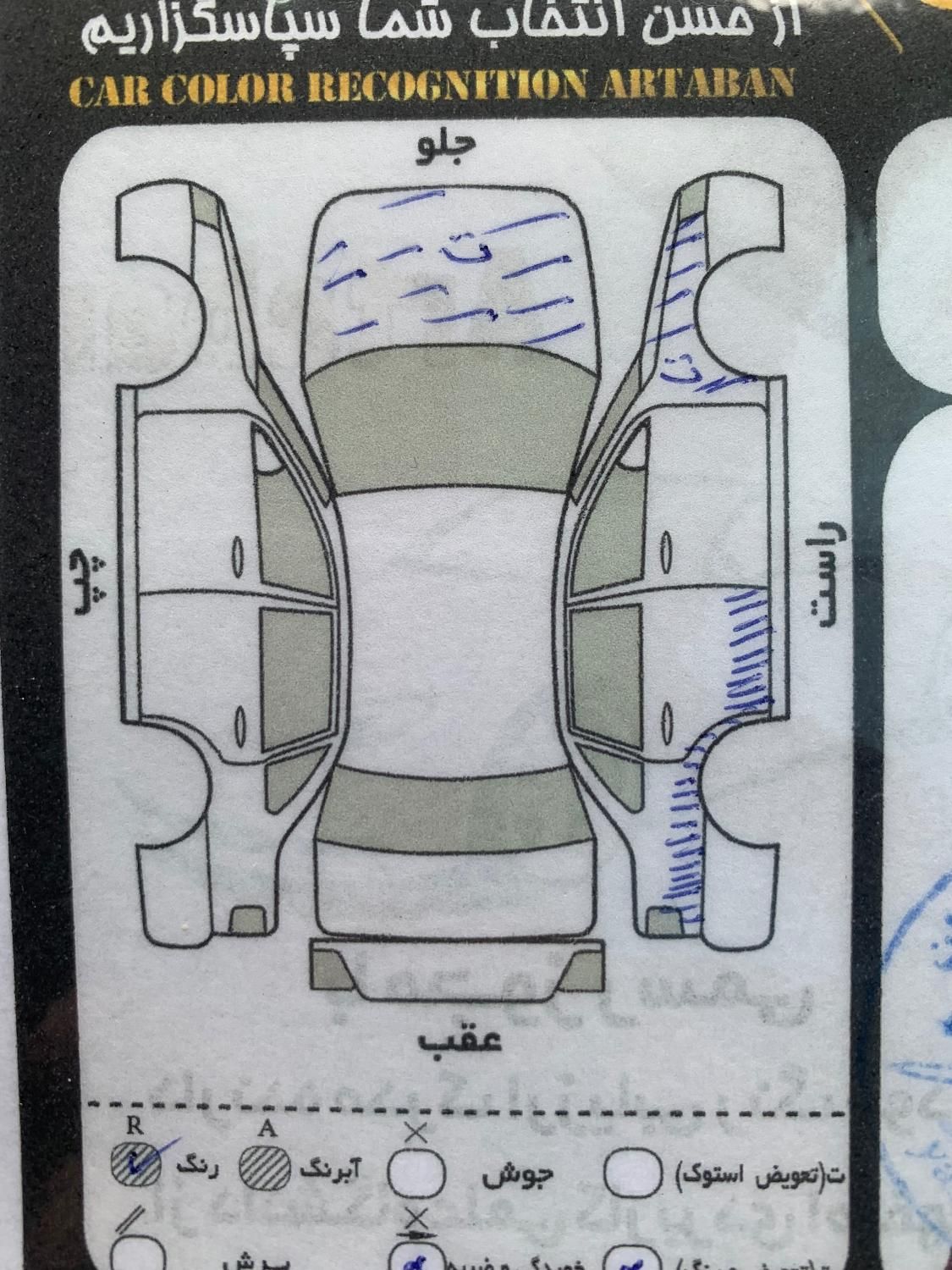 پژو پارس XU7ساده - 1385