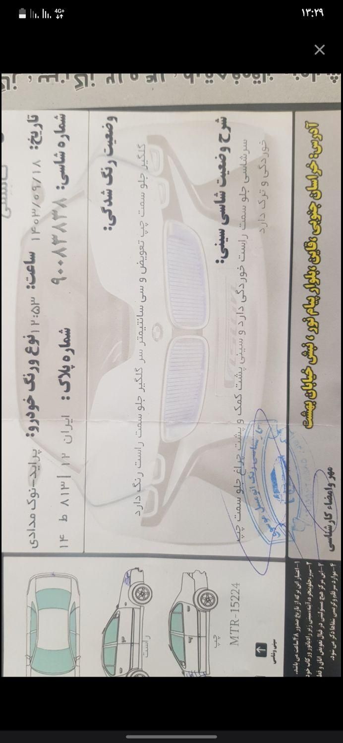 پراید 111 SX - 1390