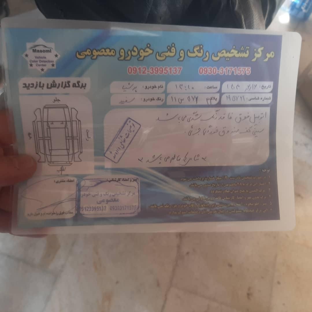 پژو پارس XU7P - 1401