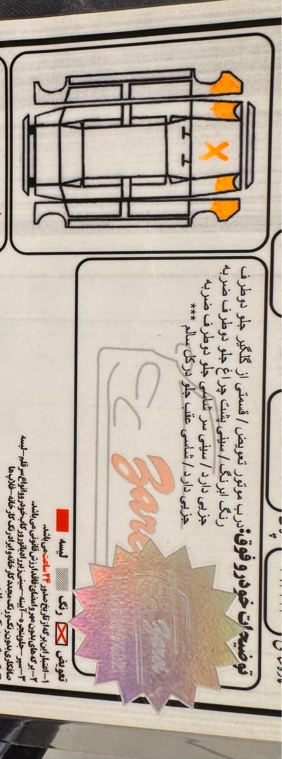 دنا پلاس اتوماتیک توربو - 1400