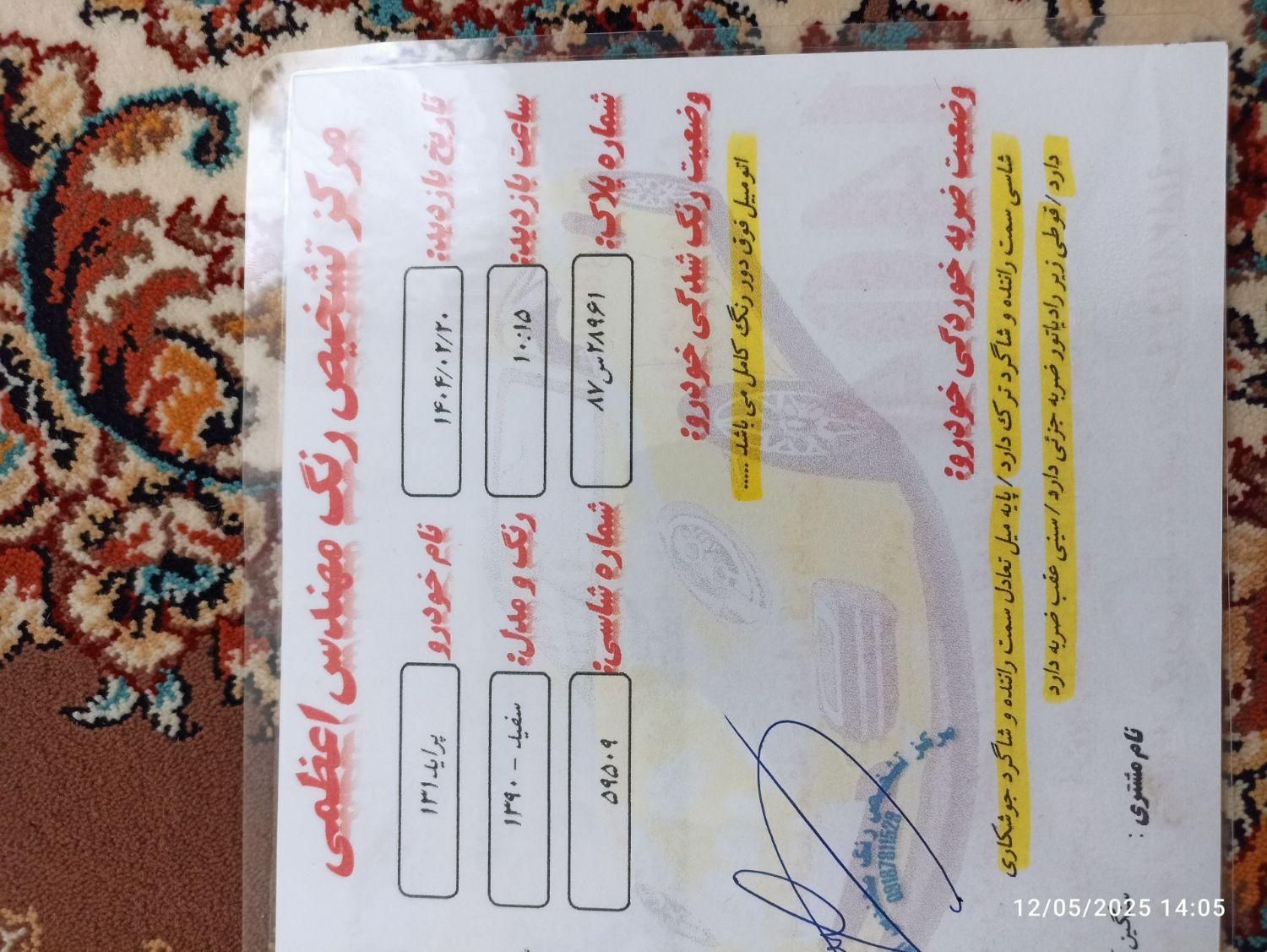 پراید 131 دوگانه سوز - 1390