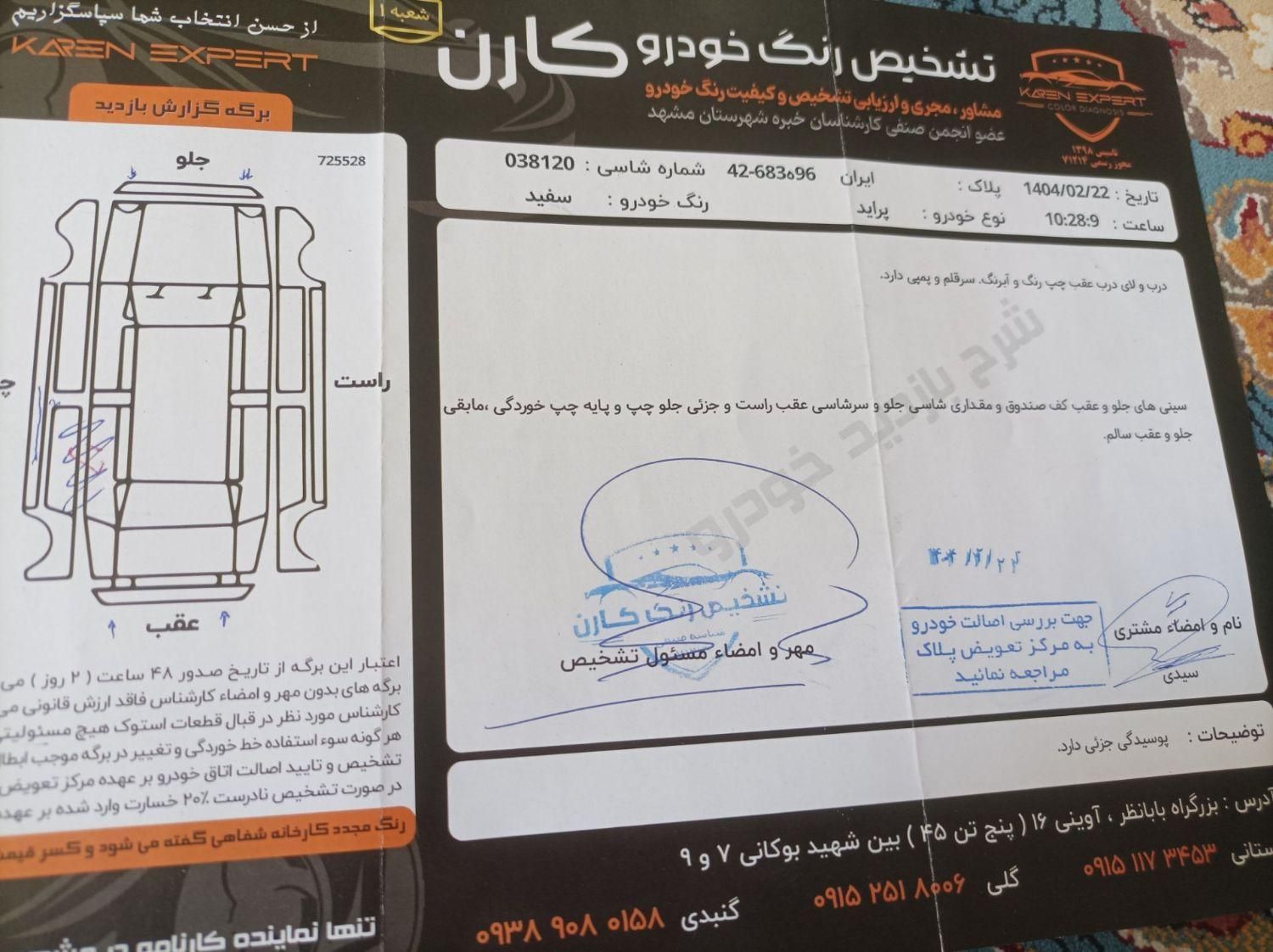 خودرو پراید، صبا آگهی ann_17975646