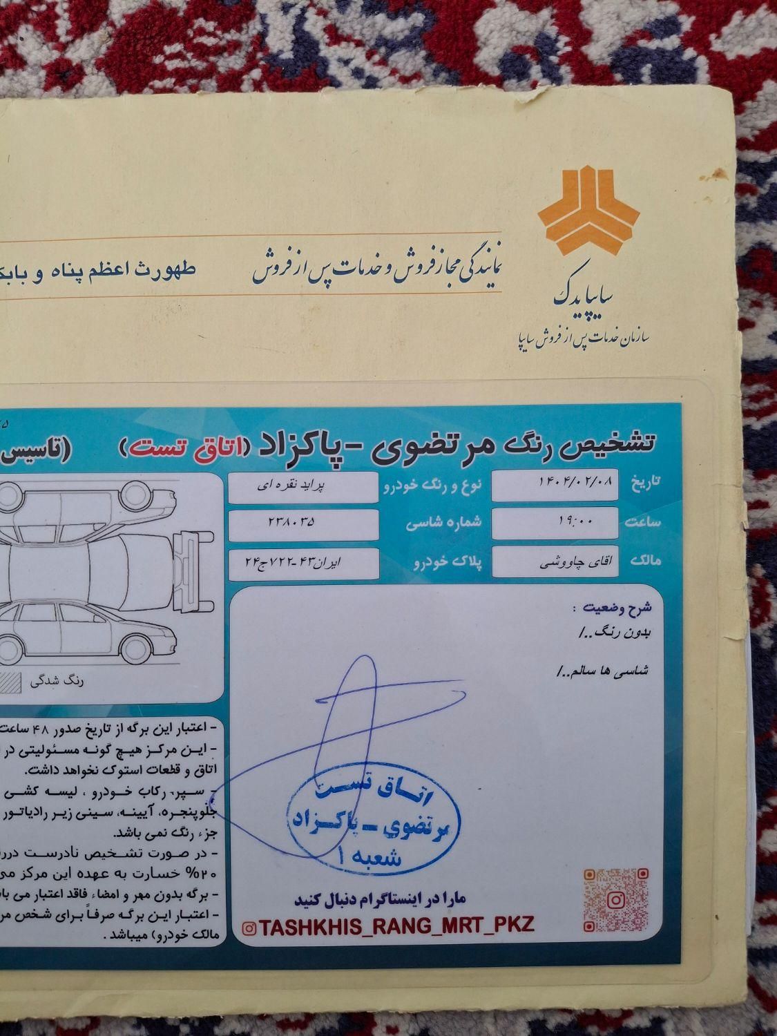خودرو پراید، صبا آگهی ann_17975689