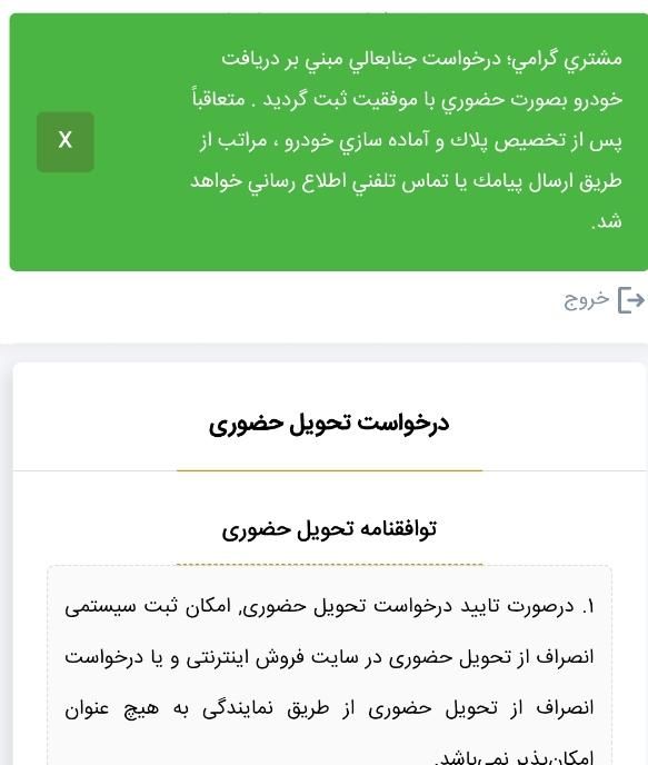 ساینا S دنده ای بنزینی - 1404