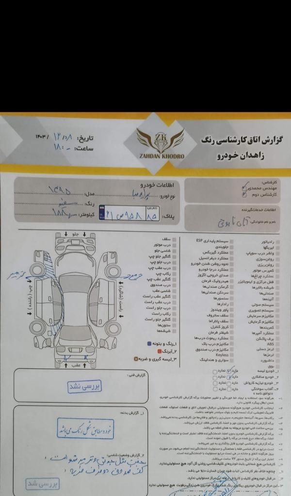 پراید 131 SE - 1395