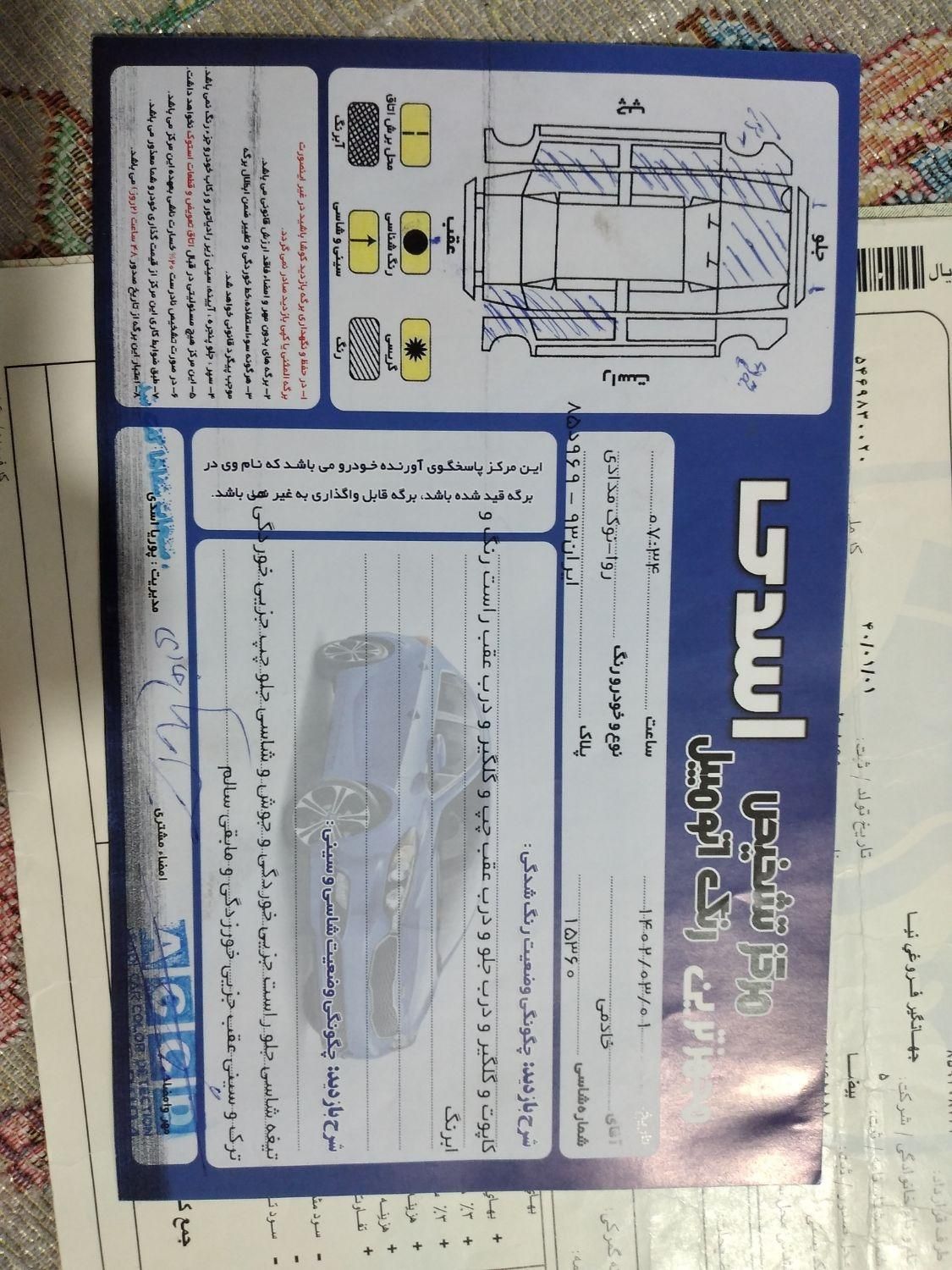 پژو روآ دوگانه سوز - 1386