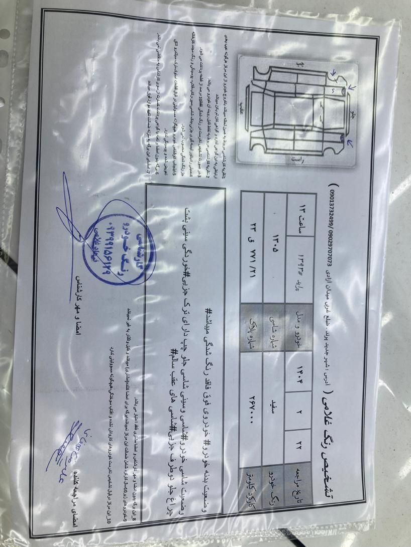 پراید 111 SE - 1393