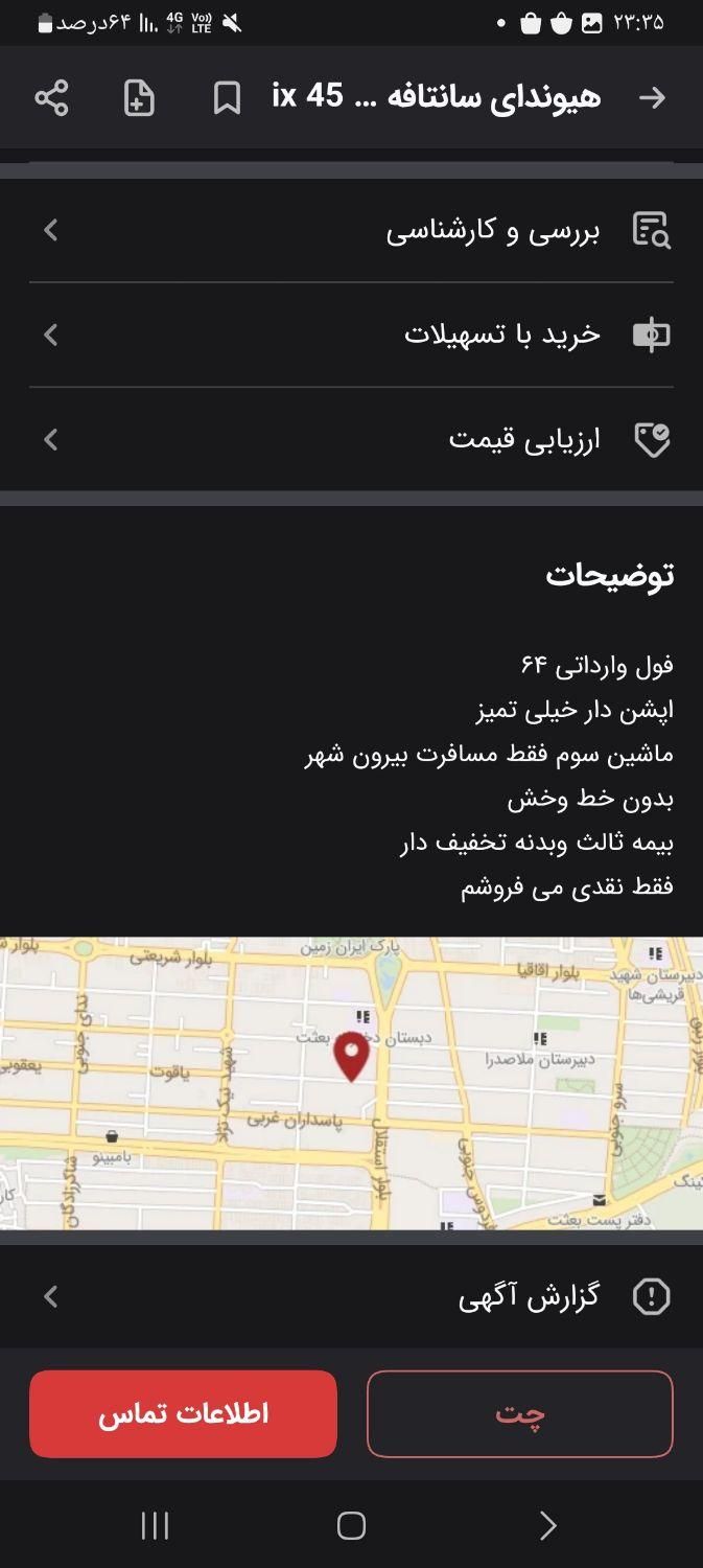 هیوندای سانتافه 4 سیلندر دو دیفرانسیل - 2016