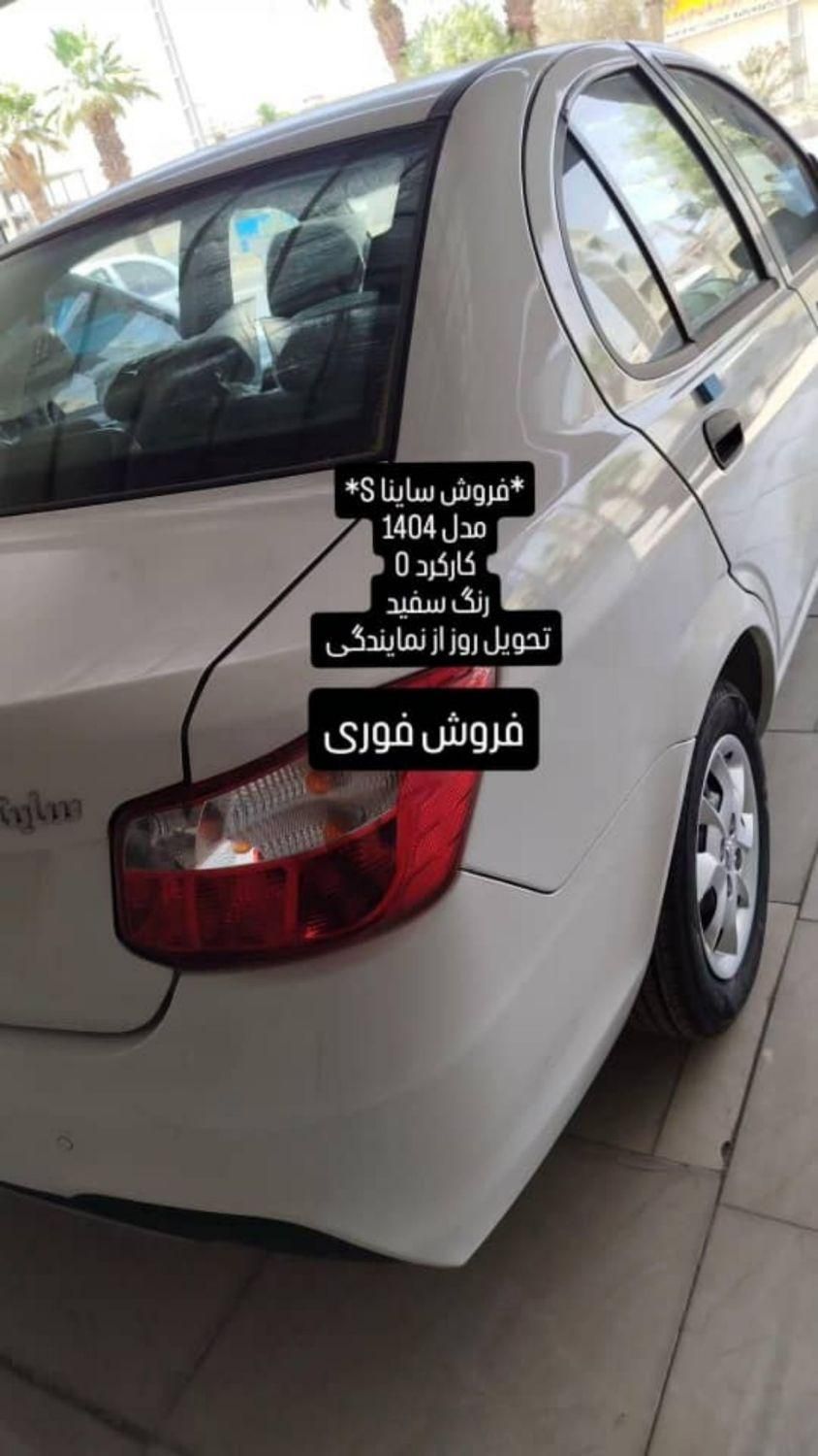 خودرو ساینا، S آگهی ann_17977670