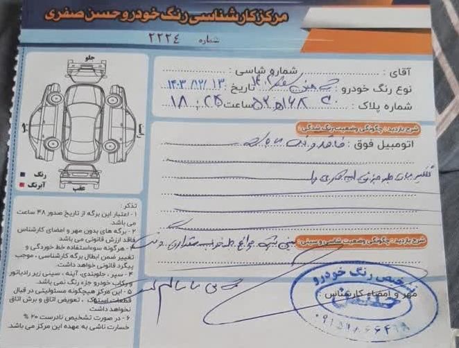 شاهین G دنده ای - 1402
