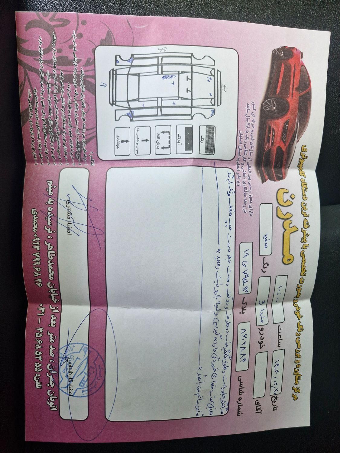 مزدا 3 جدید صندوق دار (مونتاژ) تیپ 3 - 2011