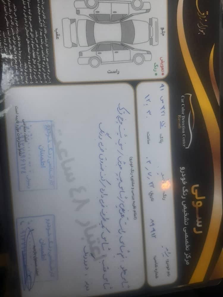 پراید 131 SE - 1393