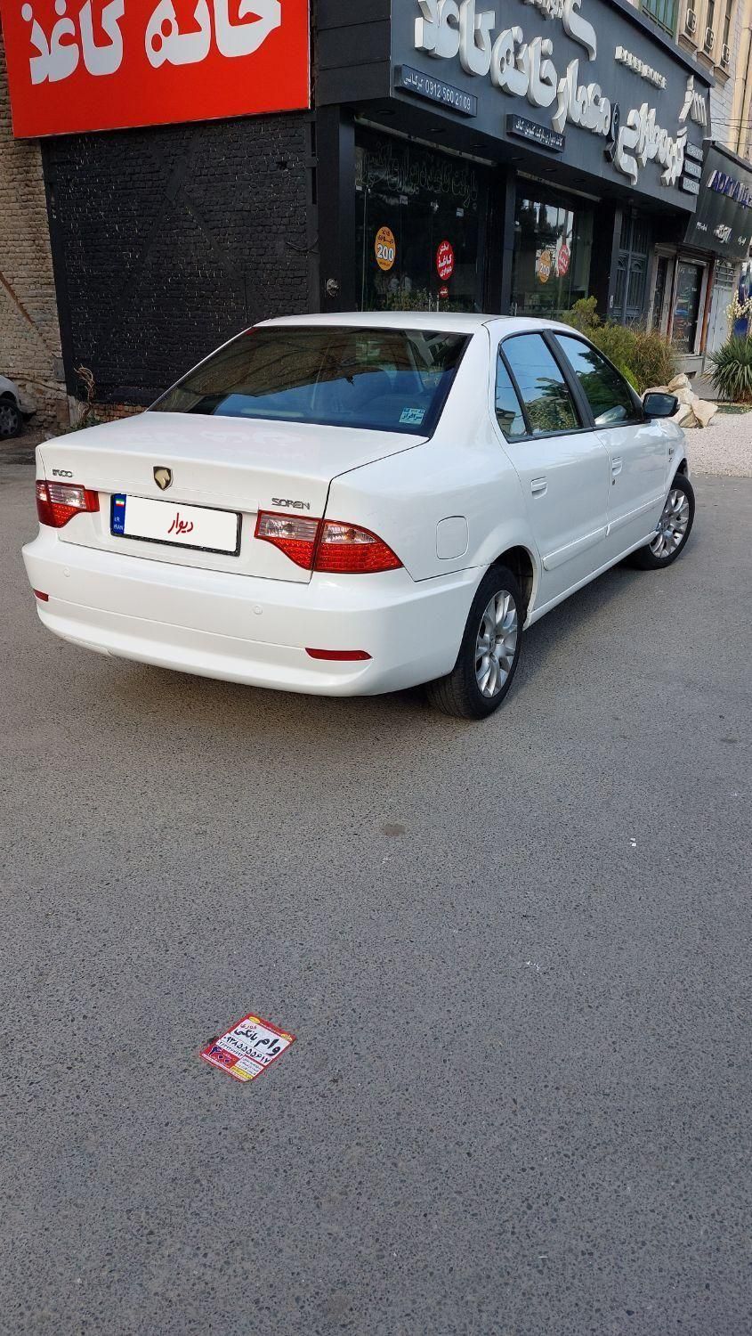 سمند سورن ELX - 1397