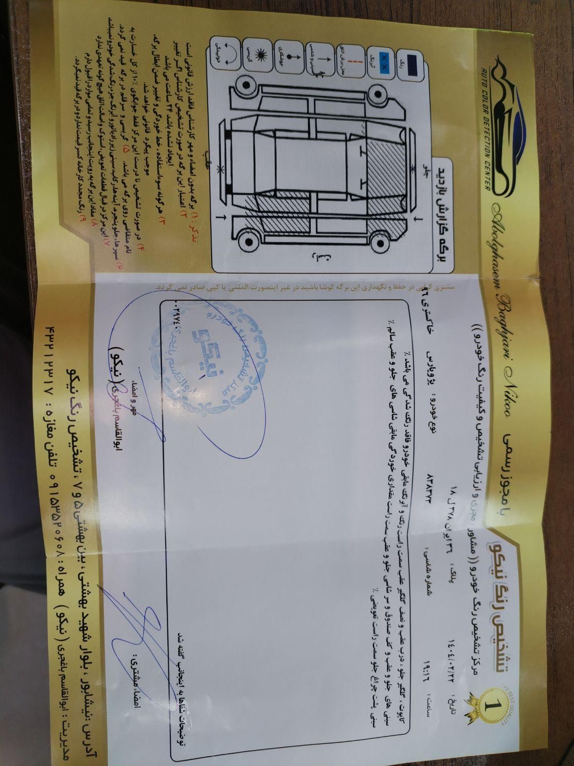 پژو پارس سال - 1396