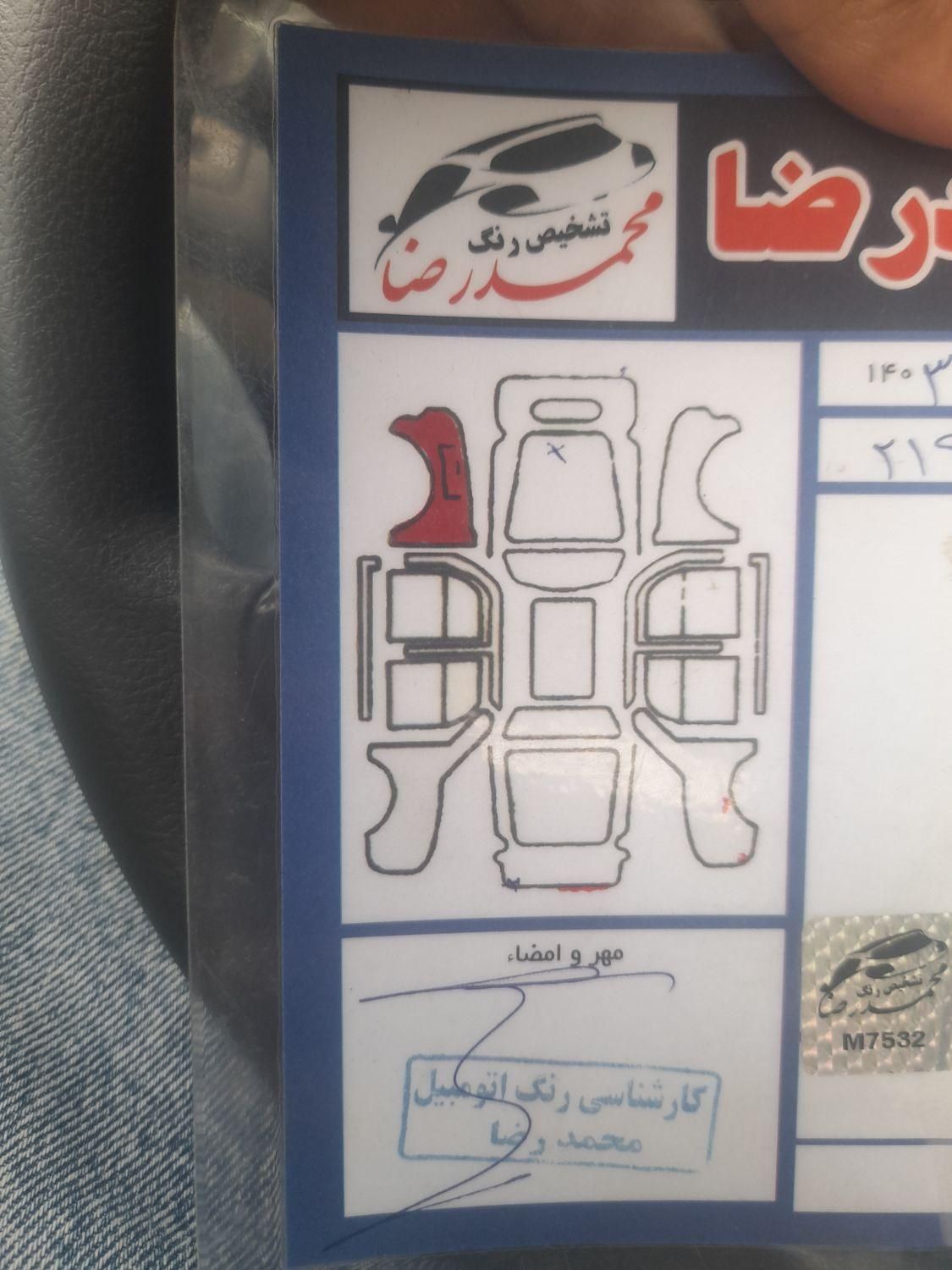 پژو پارس سال - 1398