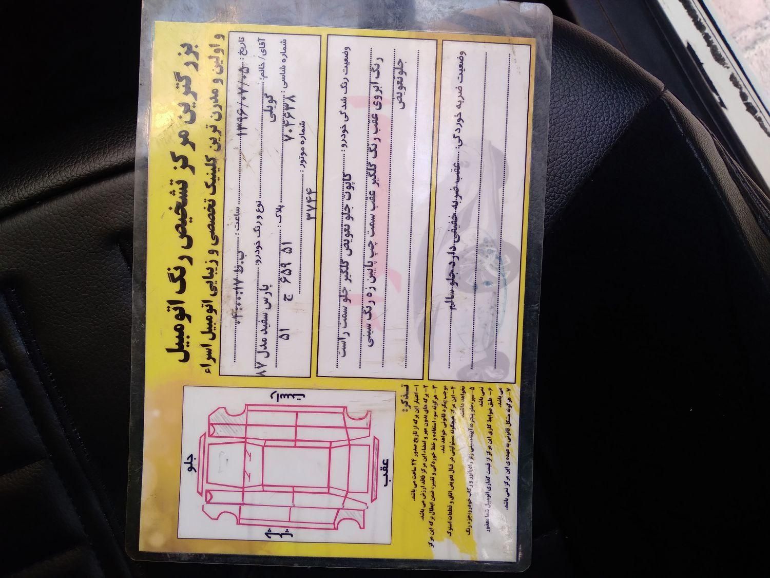 پژو پارس XU7ساده - 1387