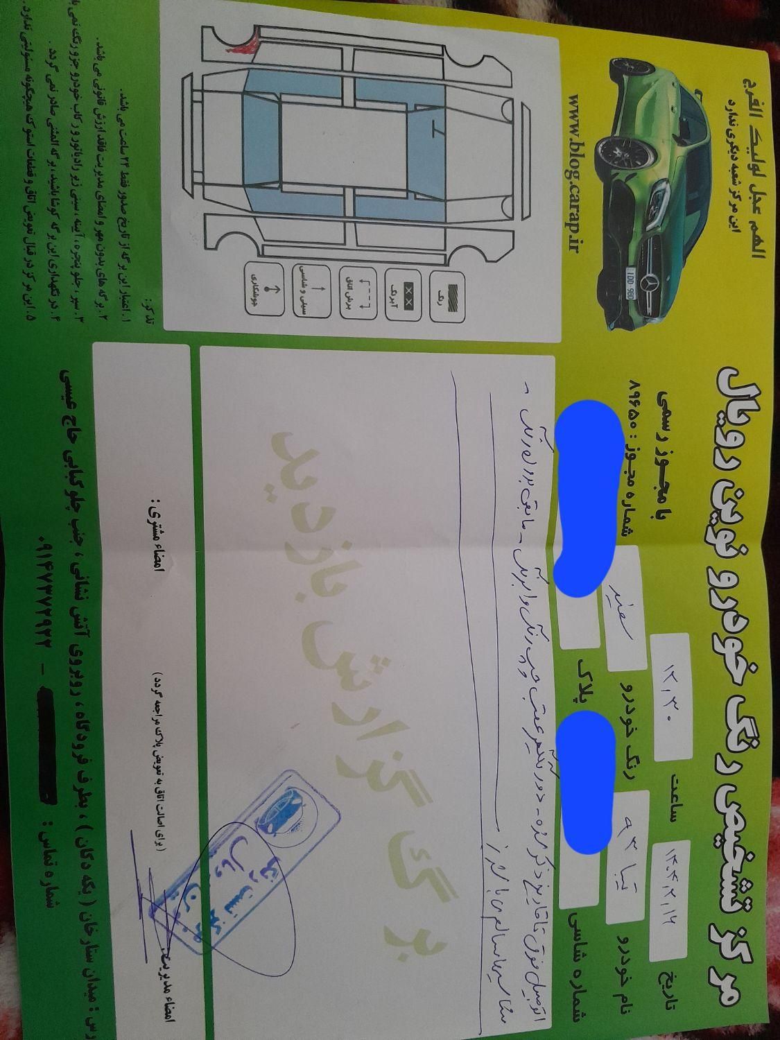 تیبا صندوق دار SX - 1393