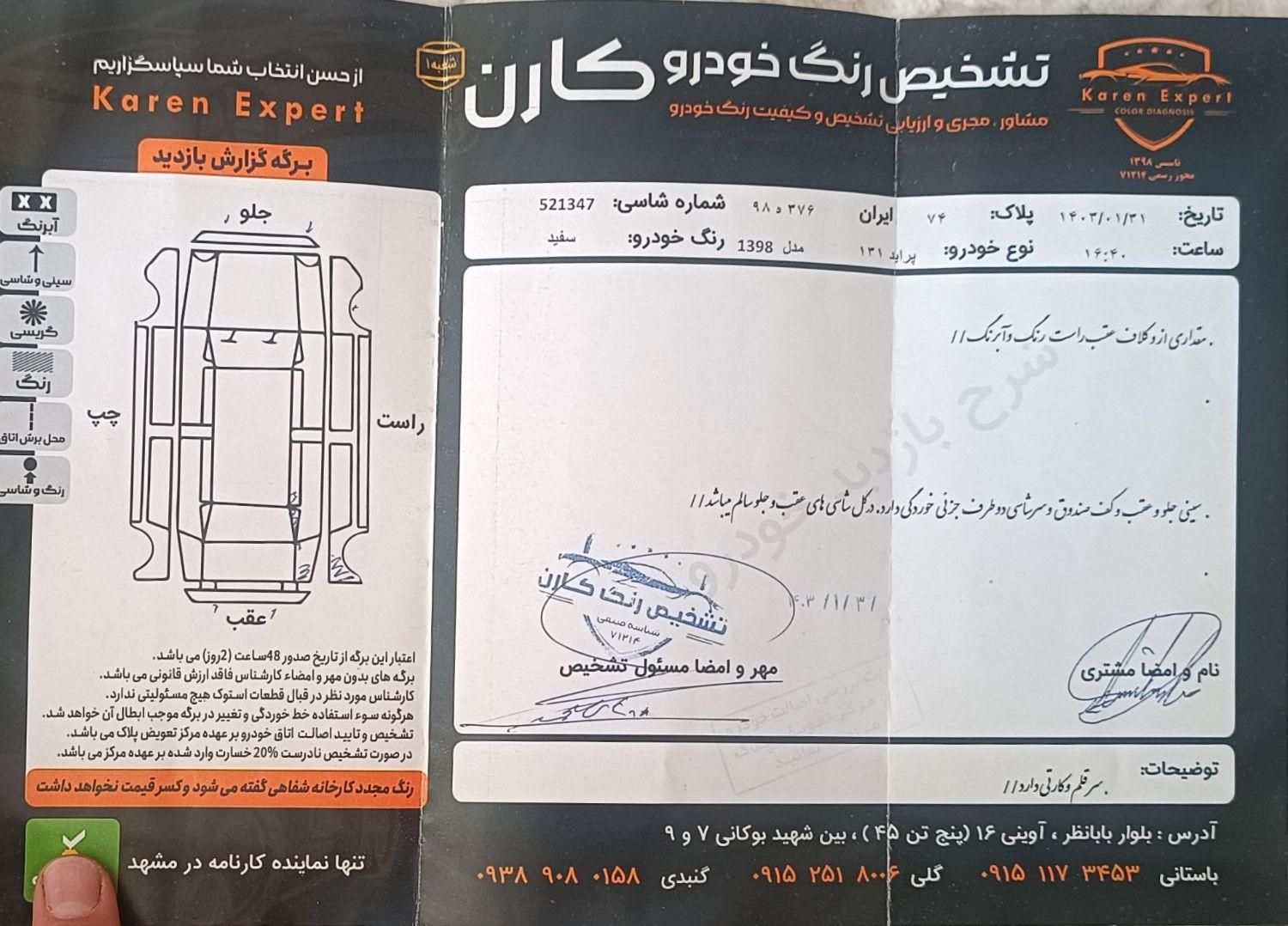 پراید 131 SE - 1398