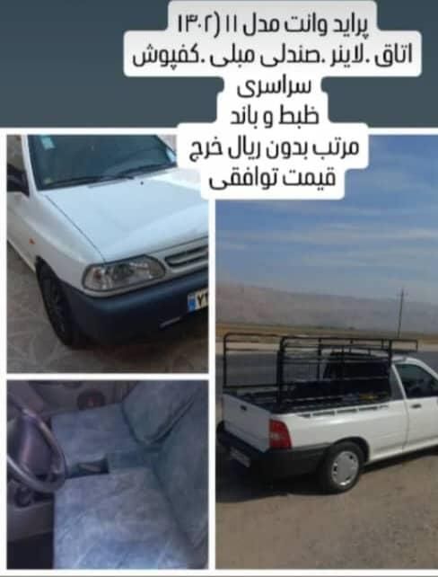 خودرو پراید، 151 آگهی ann_17979490