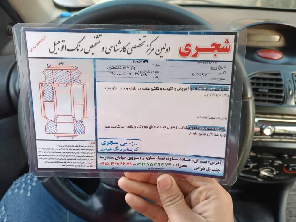 پژو 206 تیپ 2 - 1385