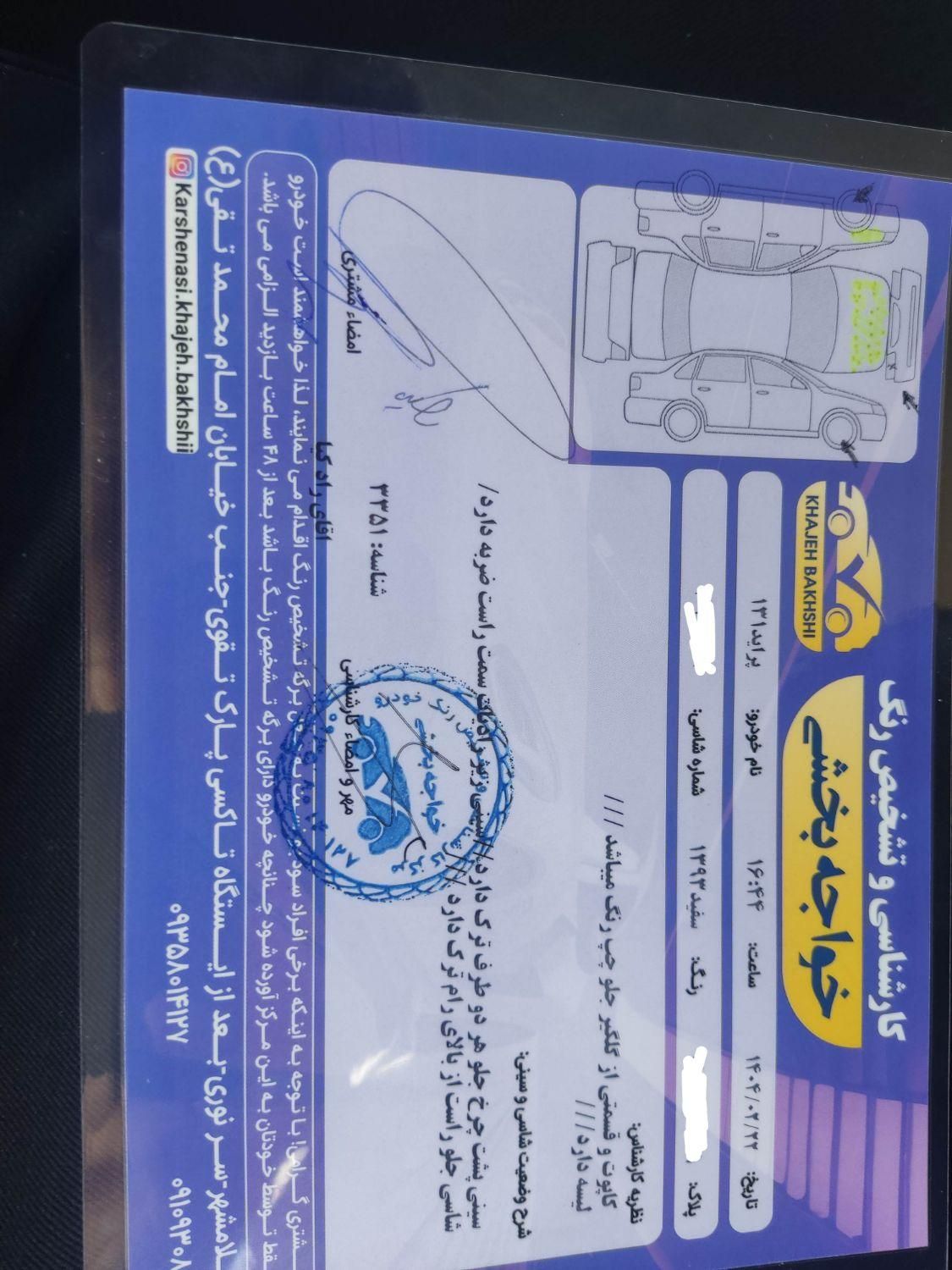 پراید 131 SE - 1393