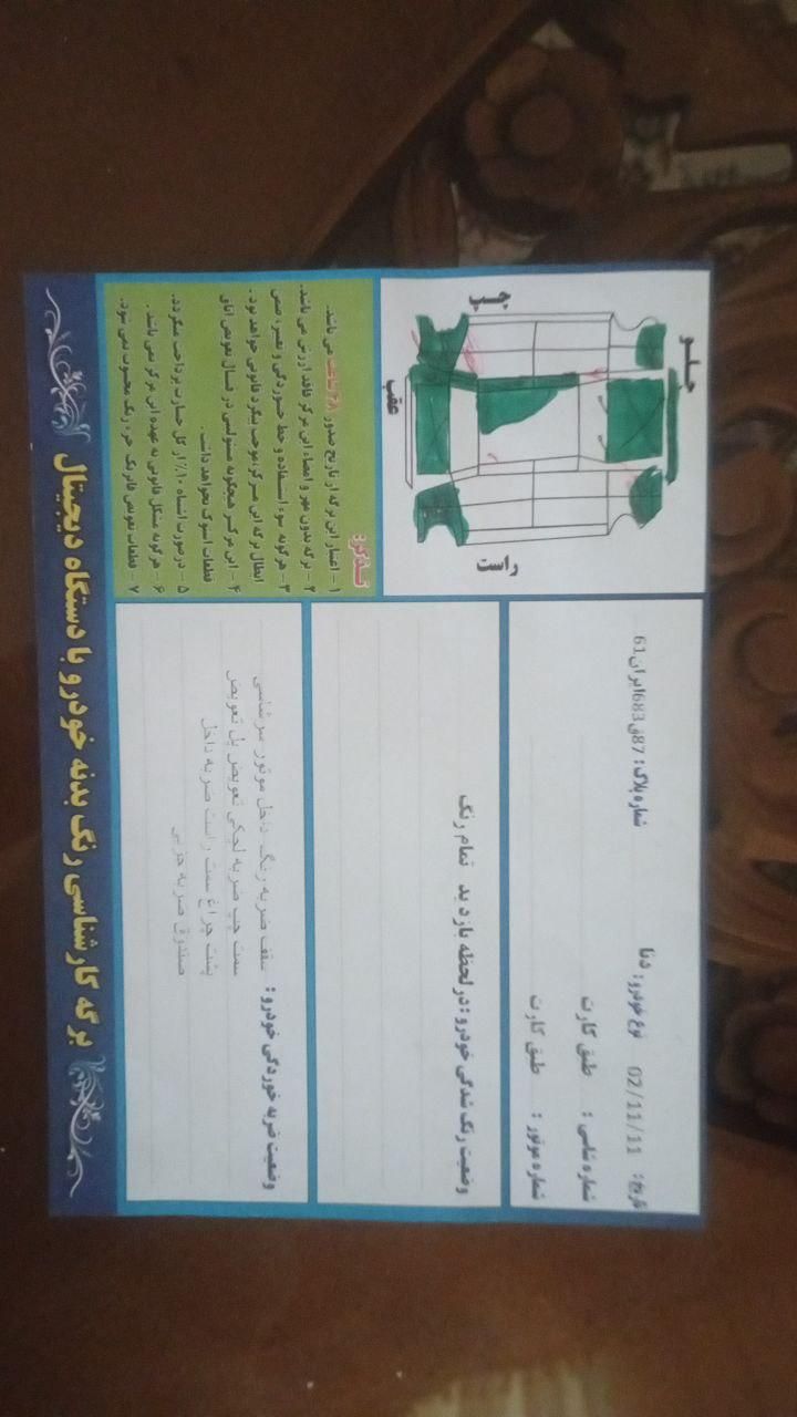 دنا پلاس 6 دنده توربو - 1401