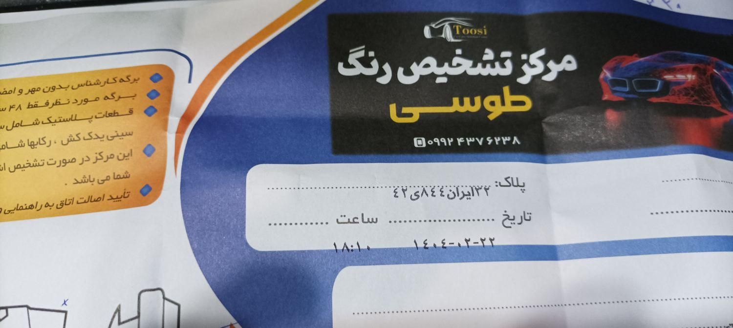 پژو روآ دوگانه سوز - 1387