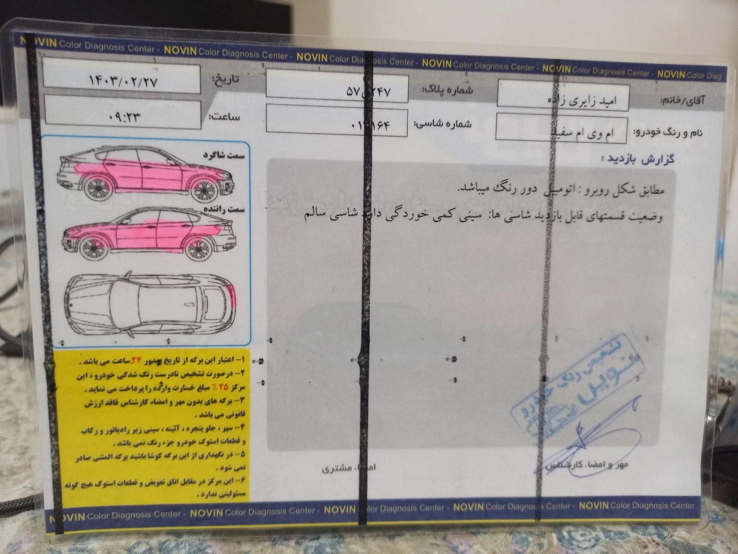 ام وی ام 110 چهار سیلندر دنده ای - 2014