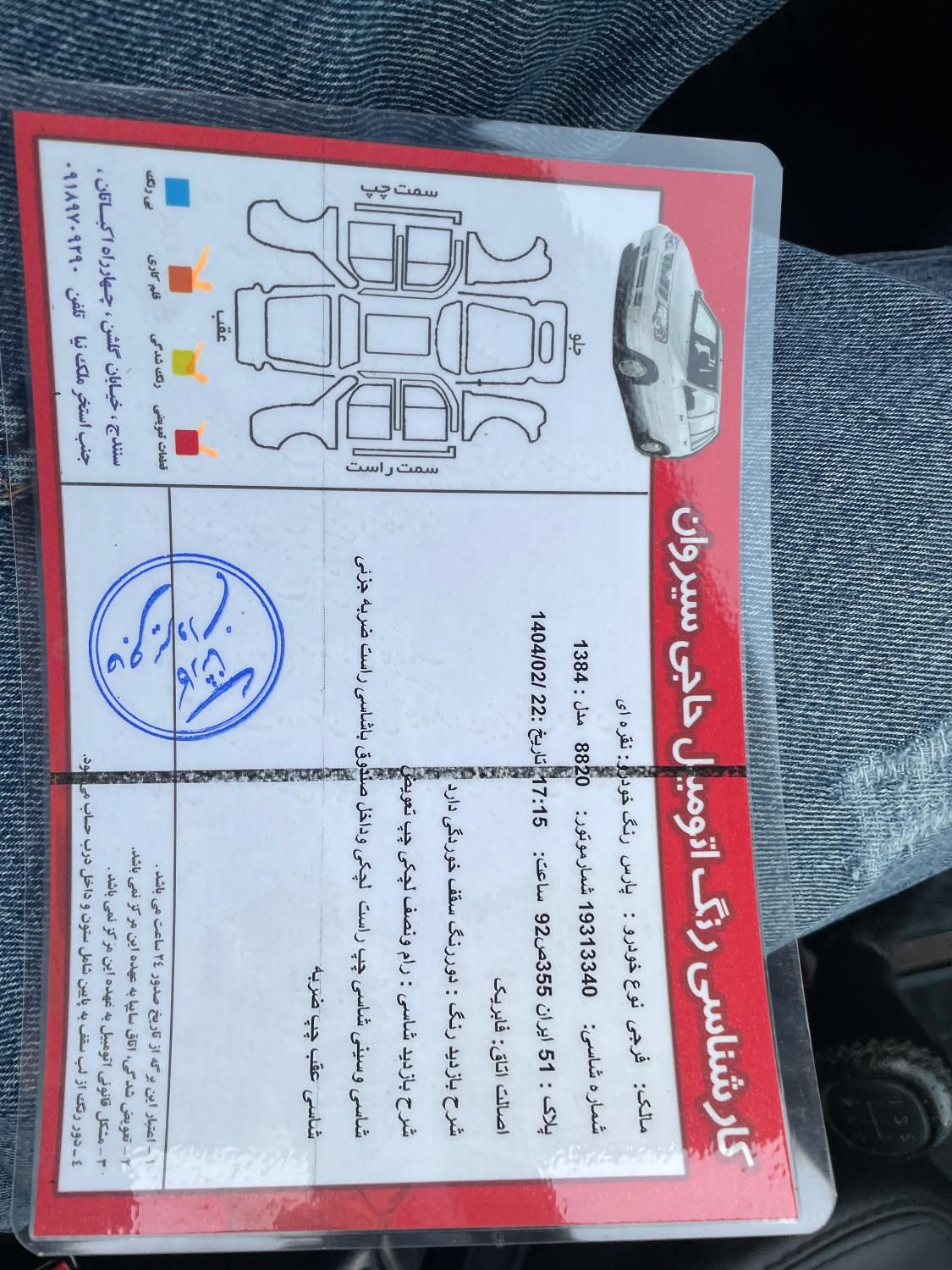 پژو پارس XU7ساده - 1384