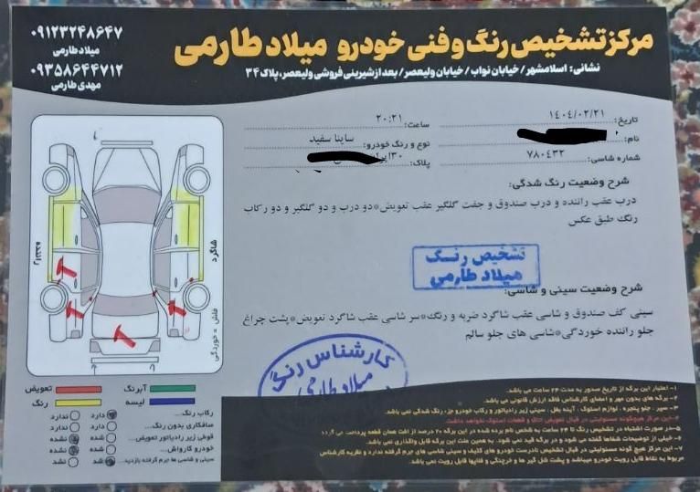 ساینا EX دنده‌ای - - 1401