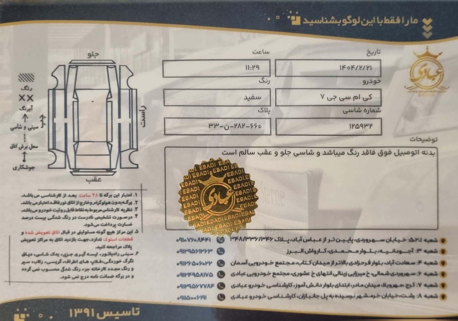کی ام سی J7 اتوماتیک - 2025