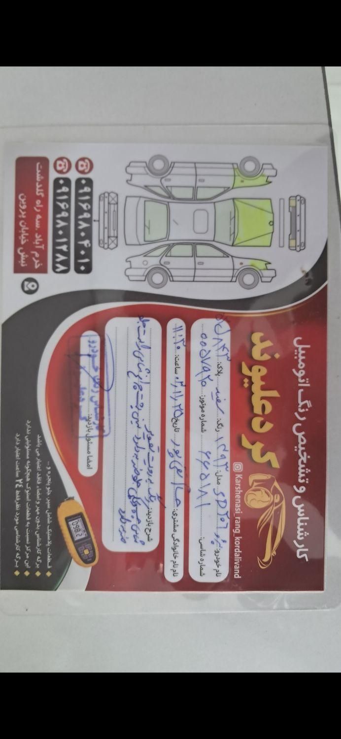 پژو 206 SD v8 - 1393