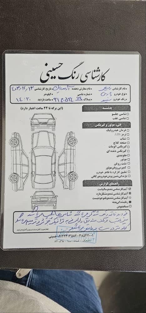 پژو پارس سال - 1400