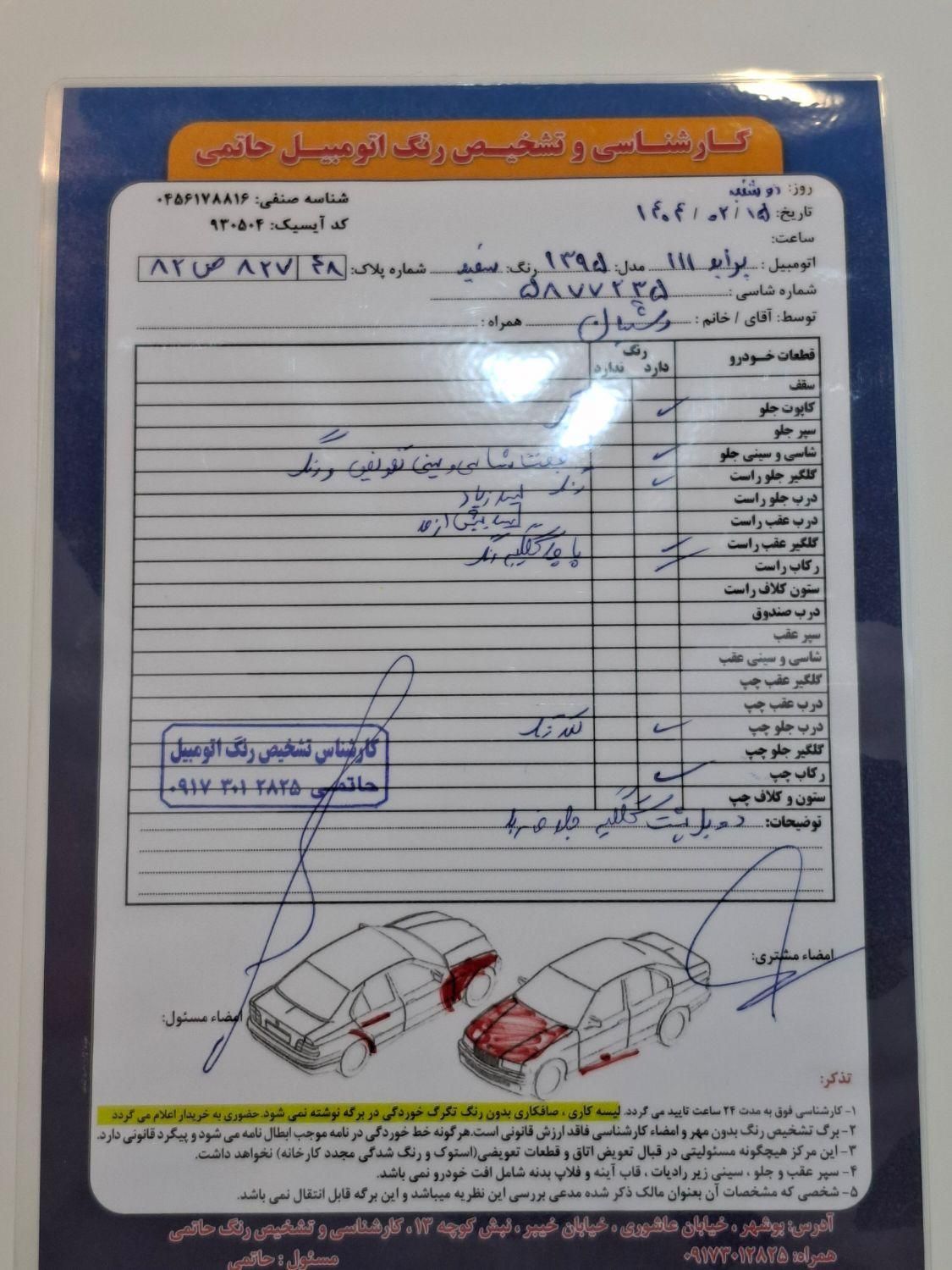 پراید 111 SE - 1395