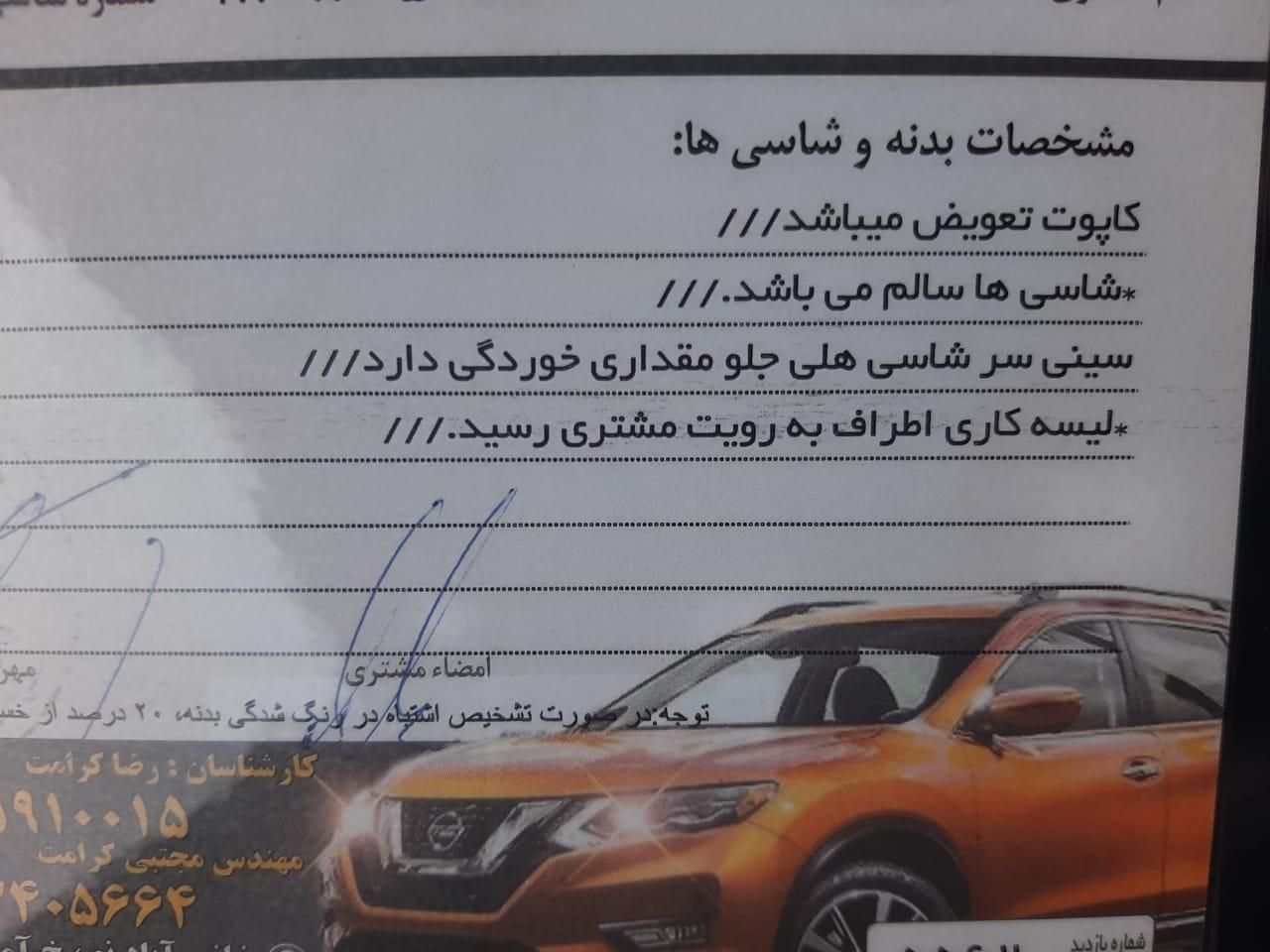 پژو 206 تیپ 5 - 1394