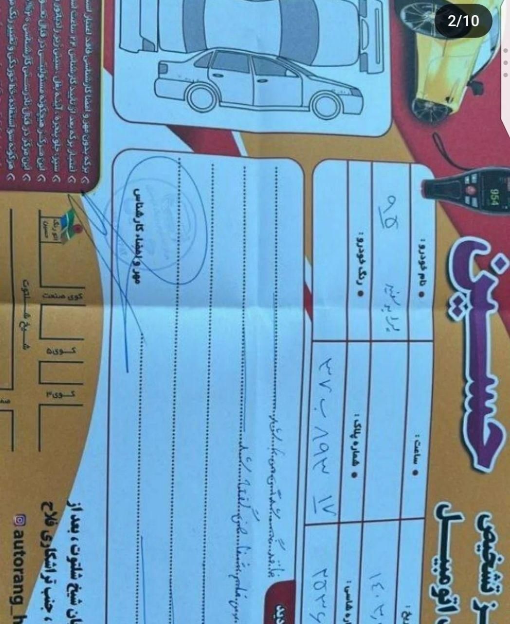 پراید 131 SE - 1395