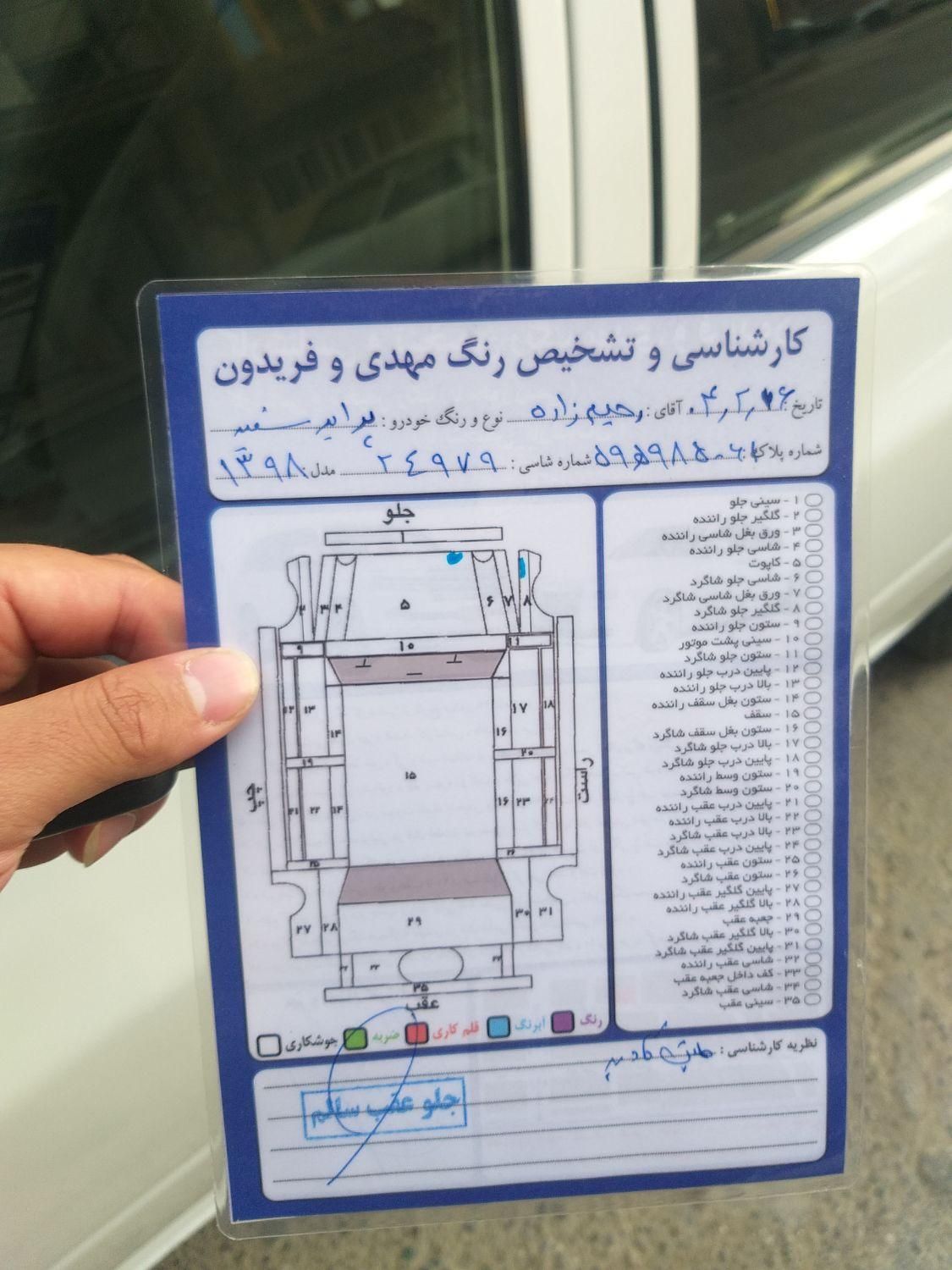 پراید 131 EX - 1398