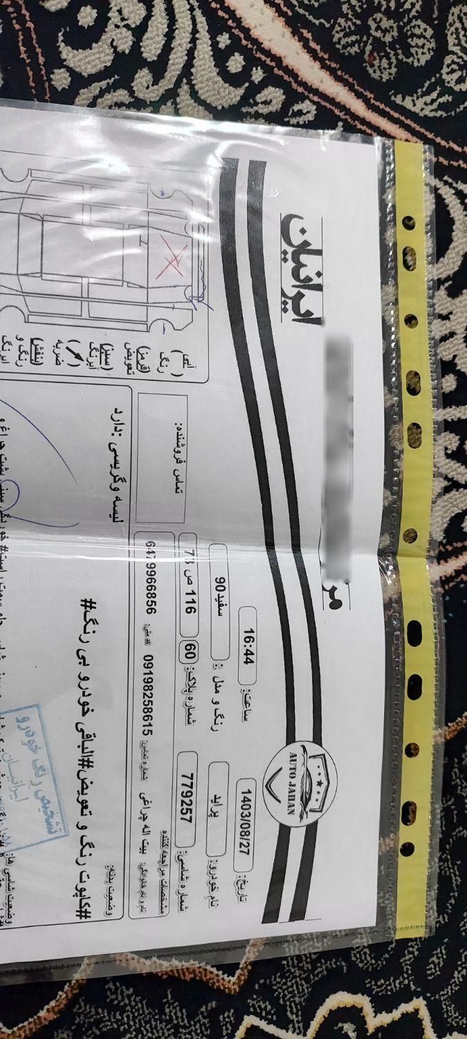پراید 131 SX - 1390