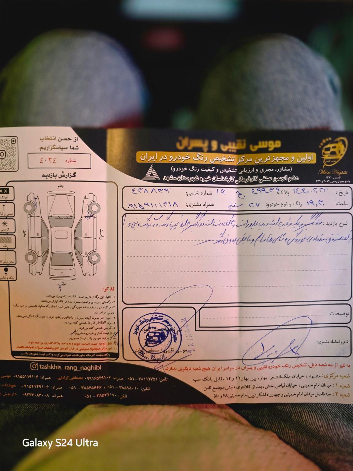 پژو 207 پانوراما دنده‌ای - 1400