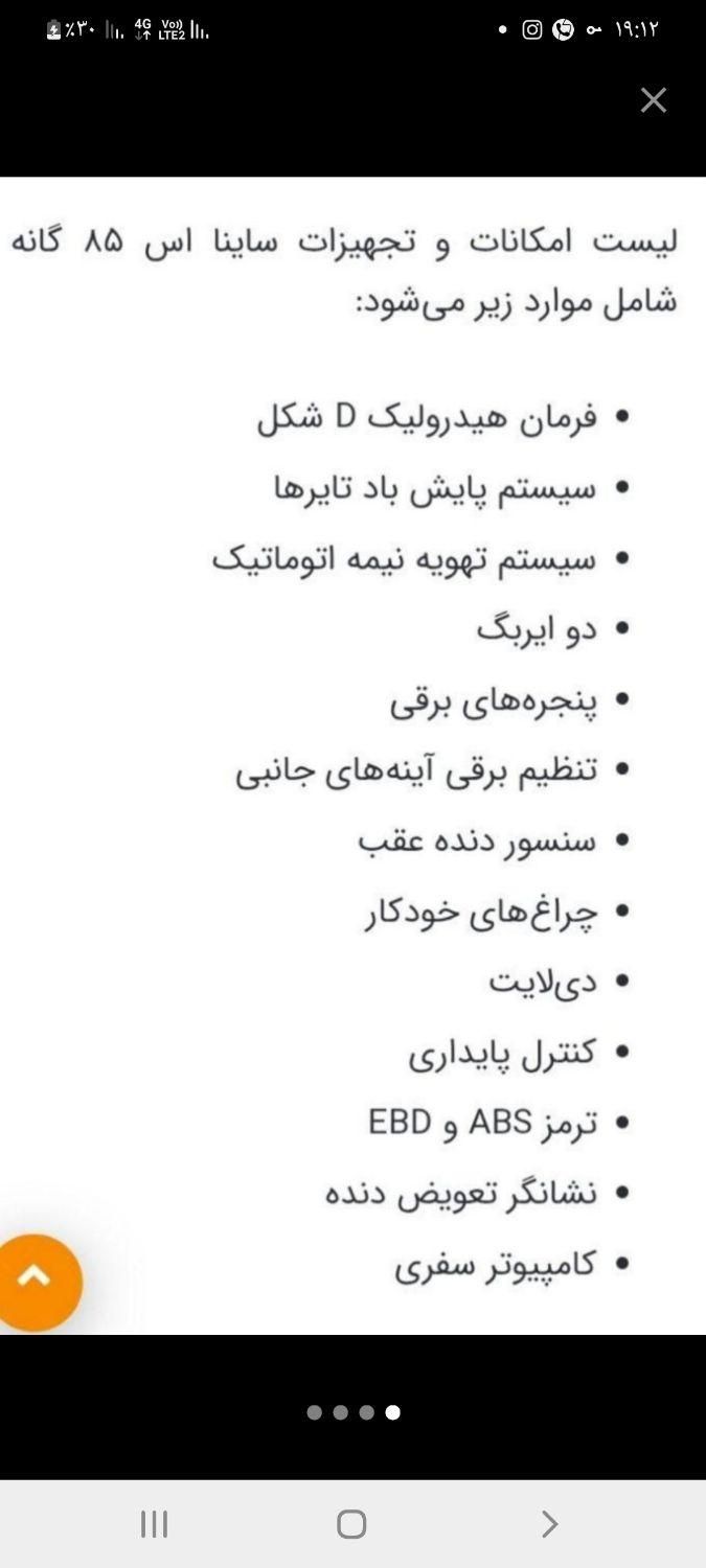 ساینا S دنده ای بنزینی - 1404