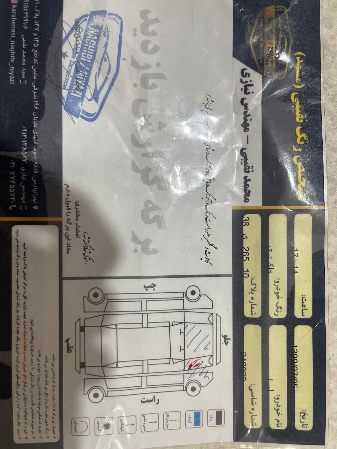 هیوندای آزرا (گرنجور) 3300cc - 2007