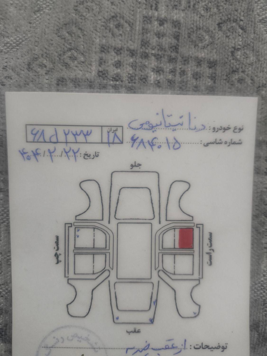 دنا پلاس تیپ ۱ دنده‌ای - 1402