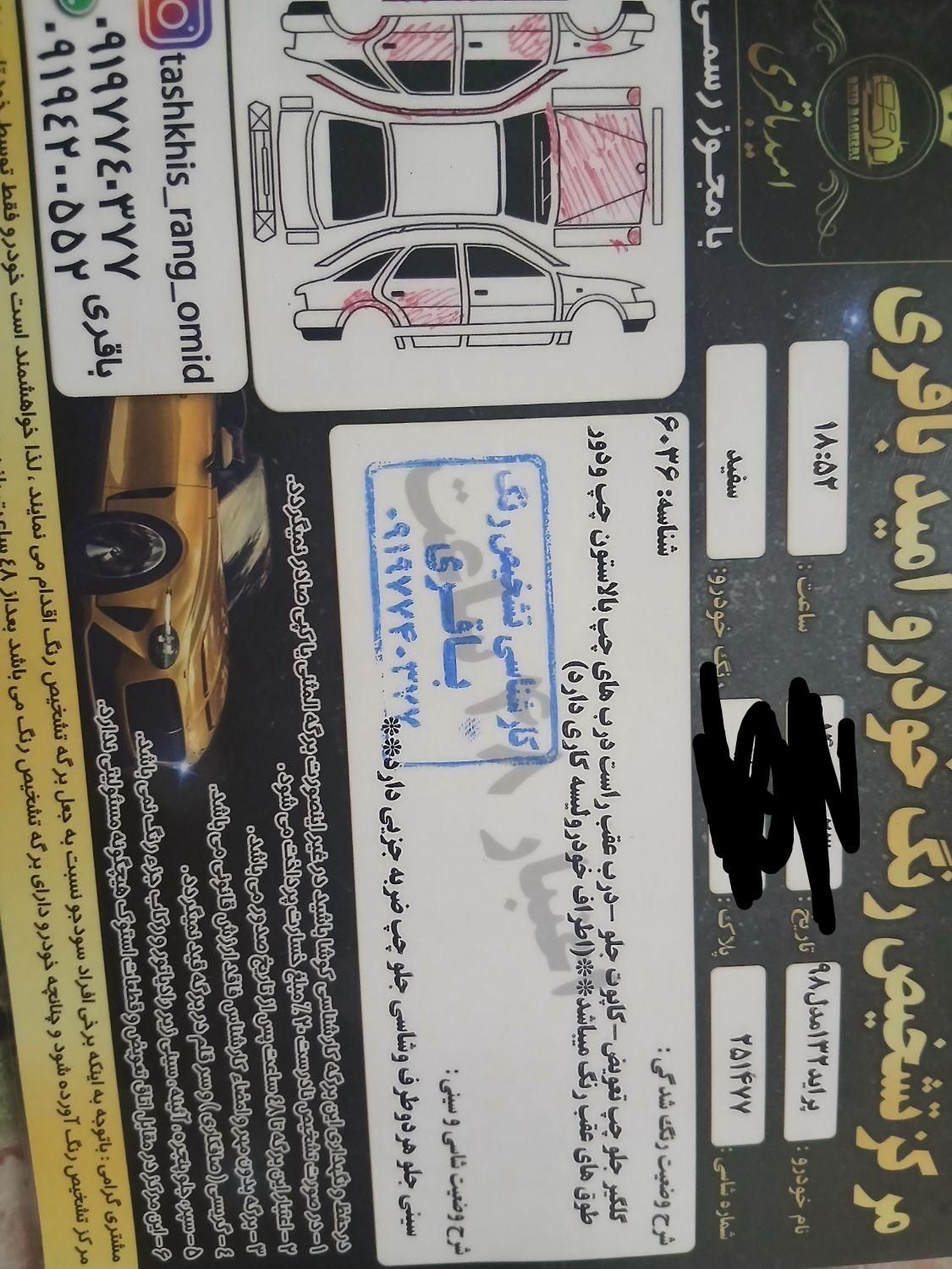 پراید 132 SE - 1398