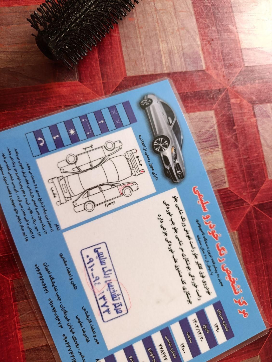 پراید 131 SX - 1390