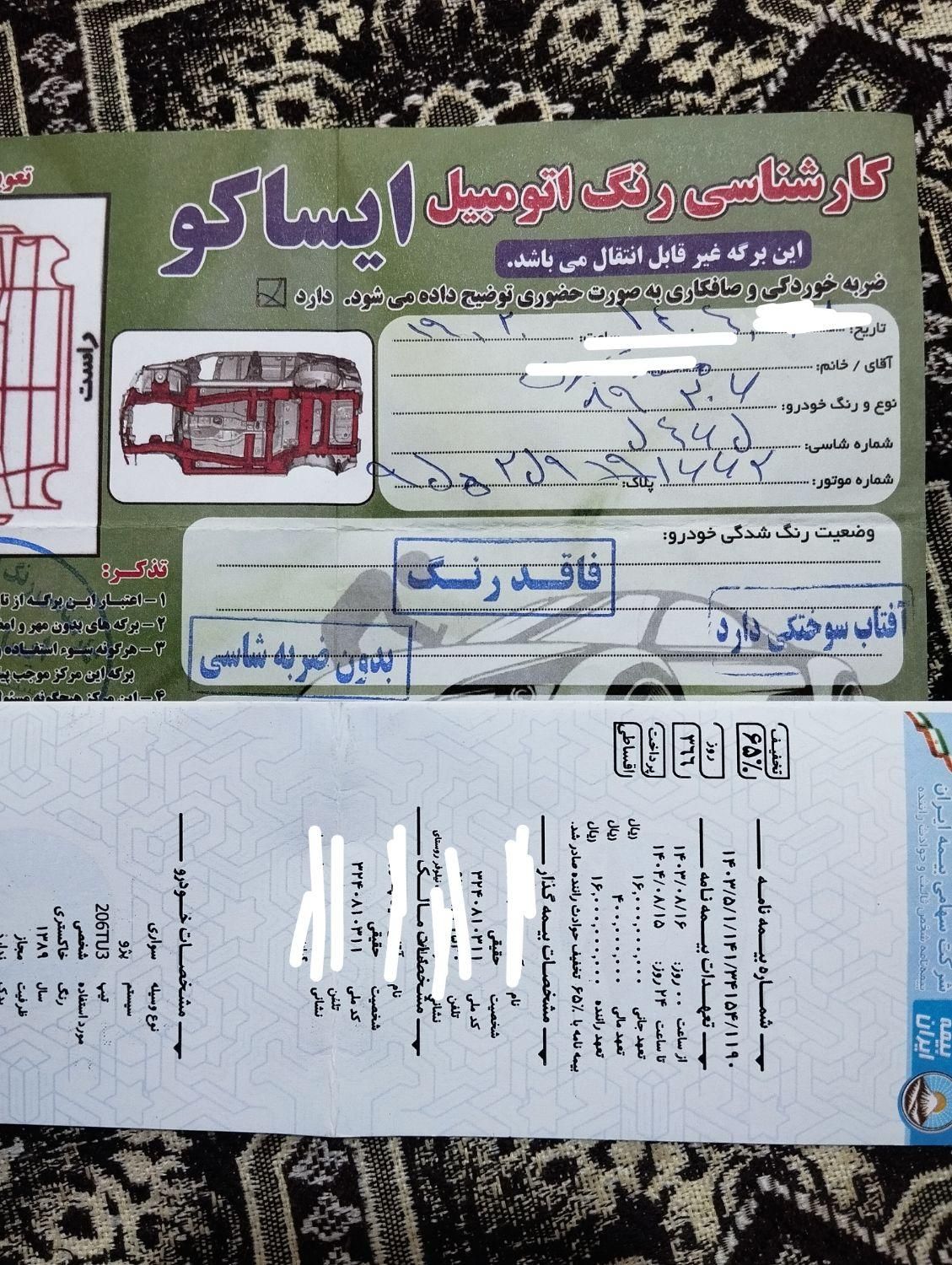 پژو 206 تیپ 2 - 1389