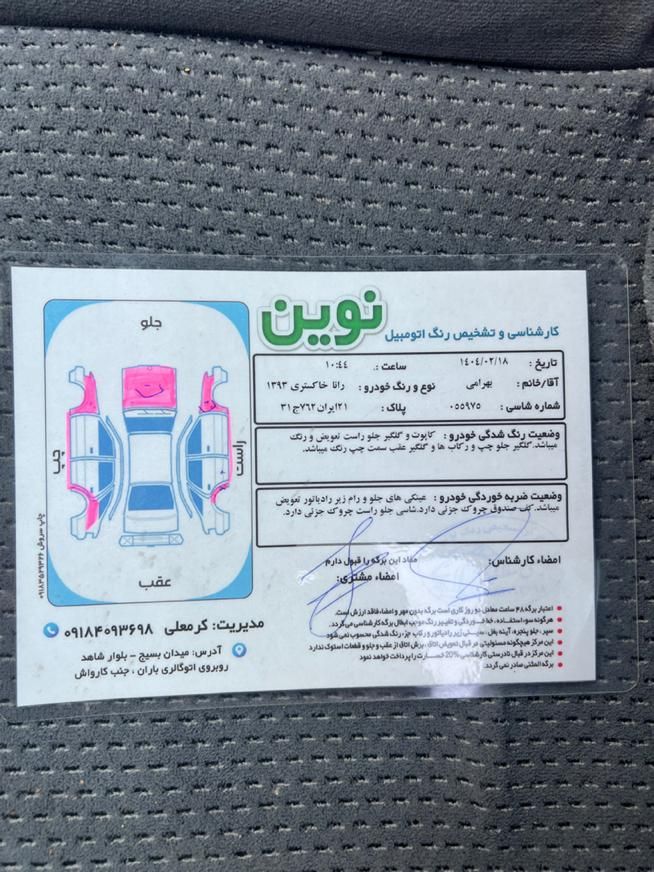 رانا LX - - 1393