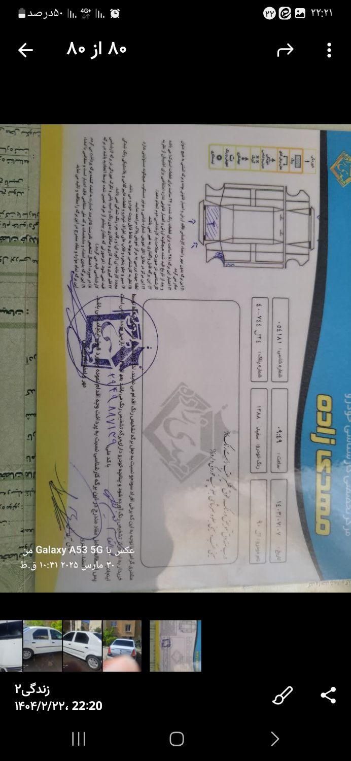 رنو تندر 90 E2 - 1388