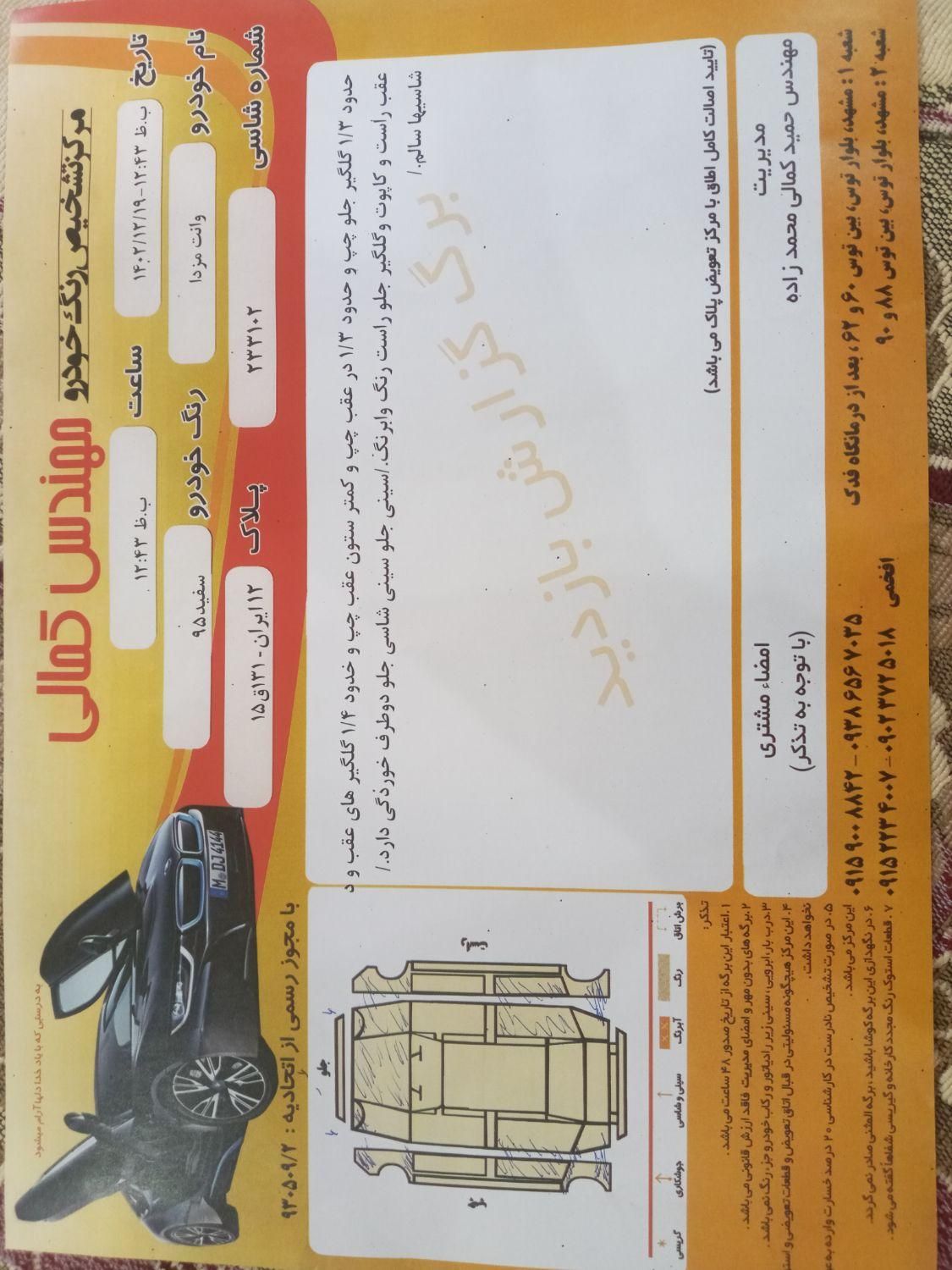 مزدا وانت دو کابین دنده‌ای - 1395